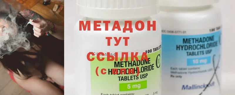 Метадон methadone Санкт-Петербург